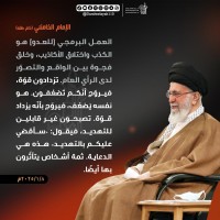 كلمات سياسية